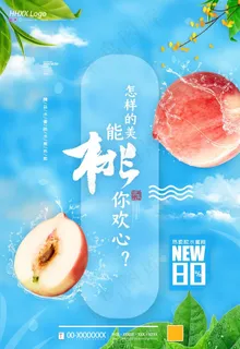 桃子图片 桃子图片