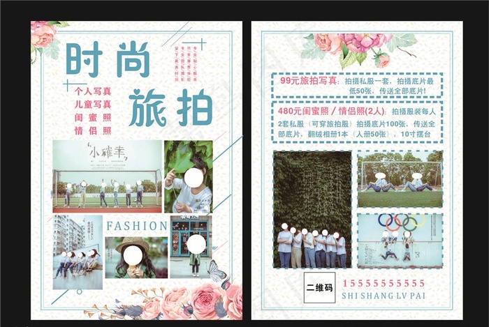 摄影宣传单图片cdr矢量模版下载