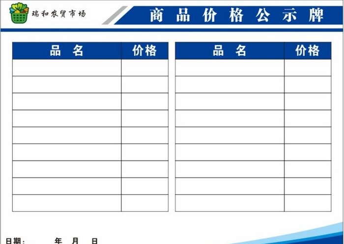 农贸市场公示栏图片