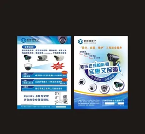 安防监控宣传单设计图片