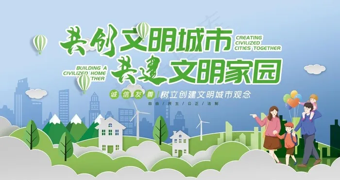 创城图片(4724x2657)psd模版下载