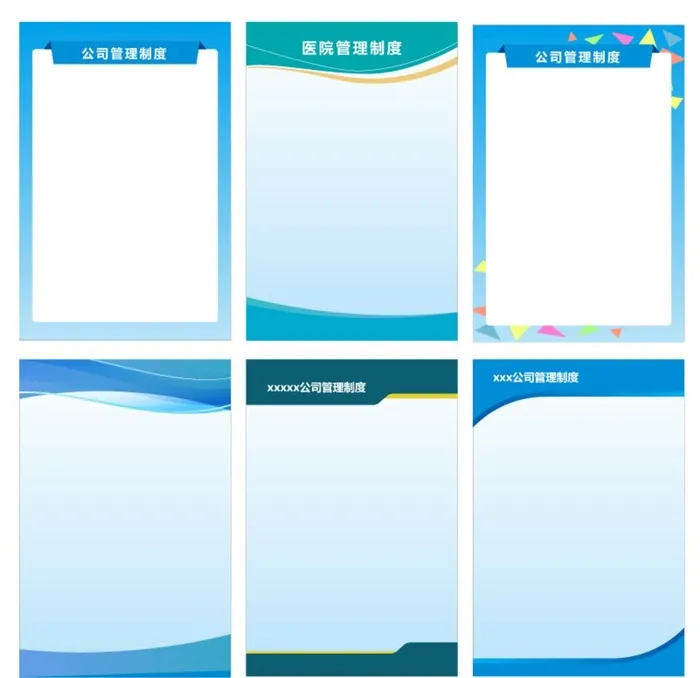 蓝色展板 图片
