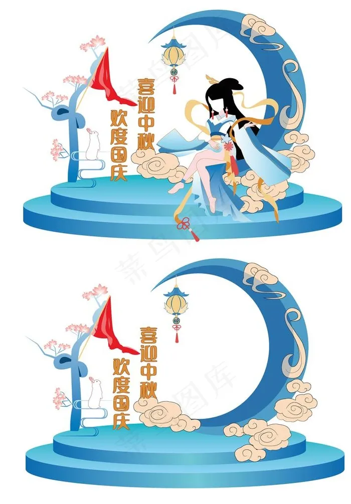 中秋美陈图片ai矢量模版下载