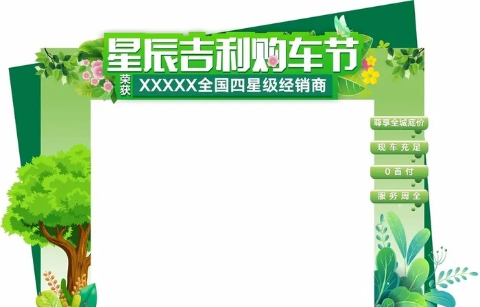 春季门头 图片cdr矢量模版下载