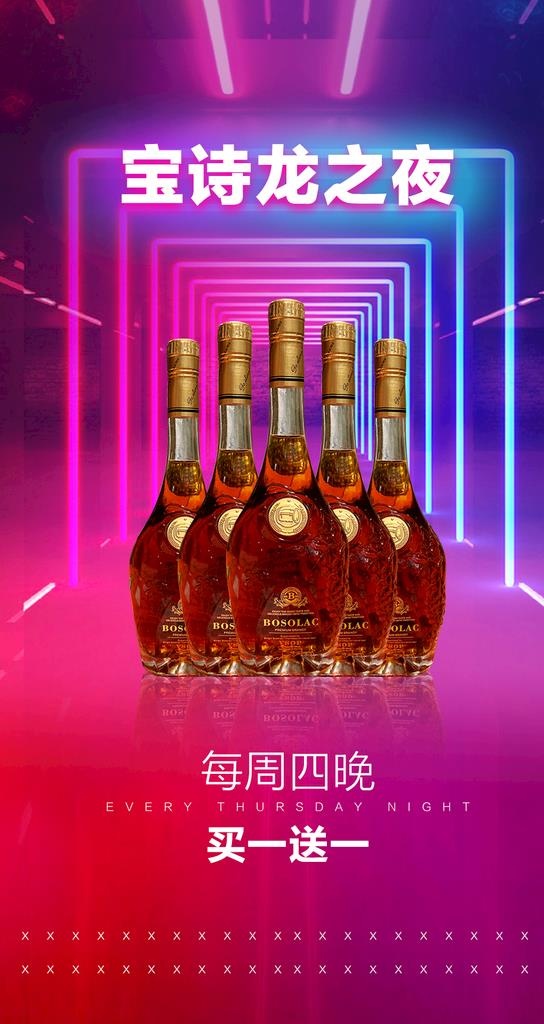 宝诗龙之夜海报图片(1080x1920)psd模版下载