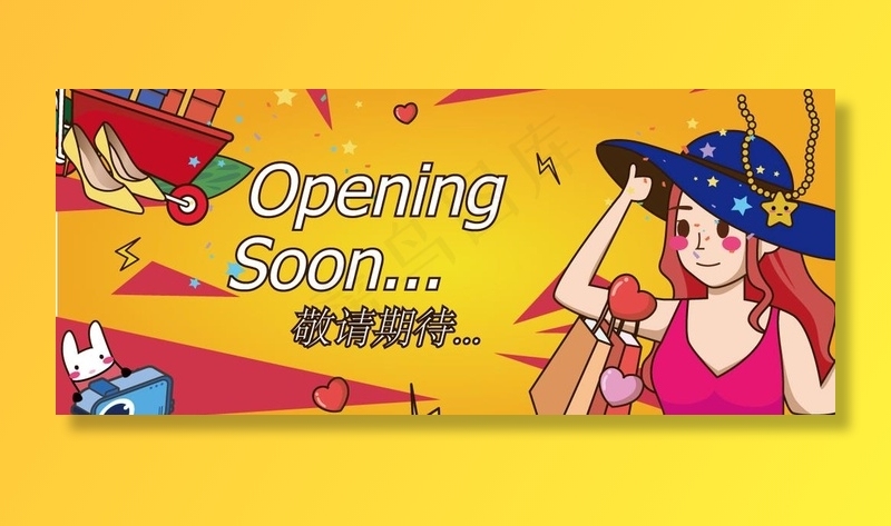商场围挡图片ai矢量模版下载