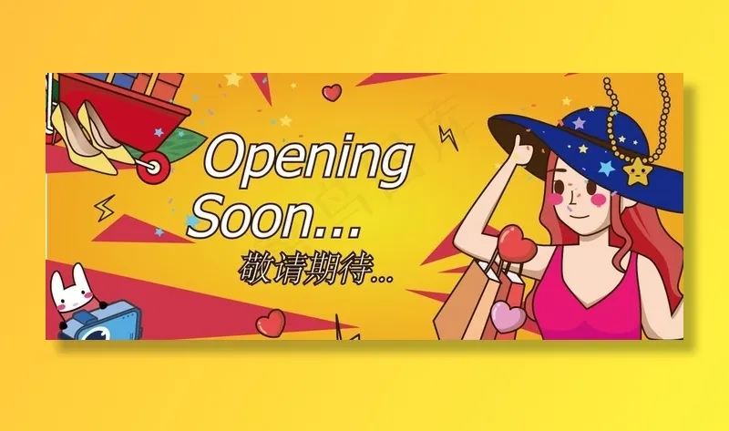 商场围挡图片ai矢量模版下载
