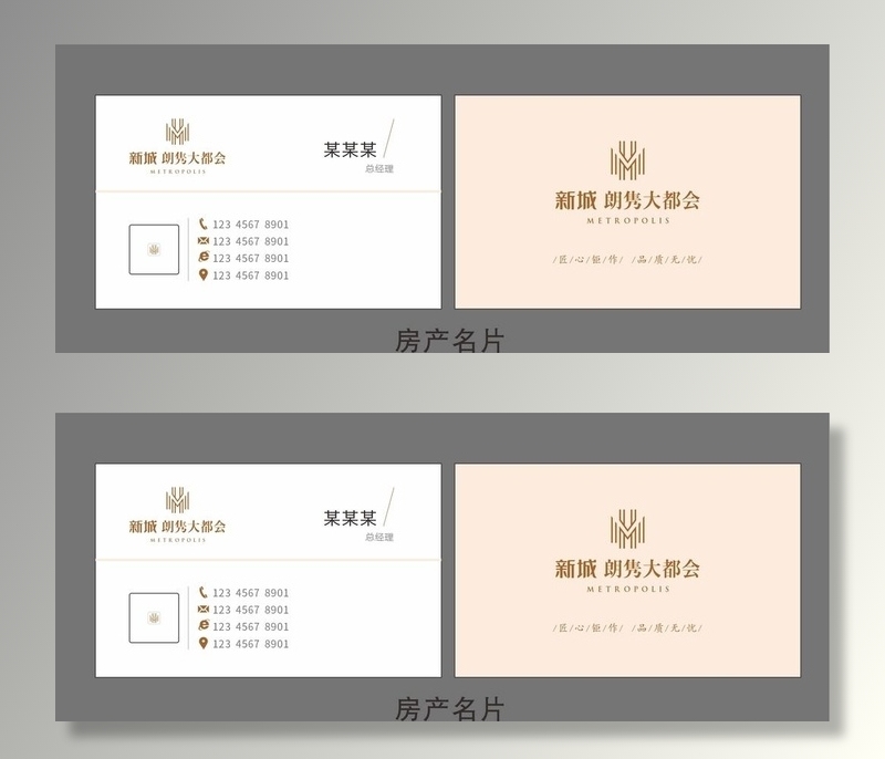 房地产简约名片图片cdr矢量模版下载