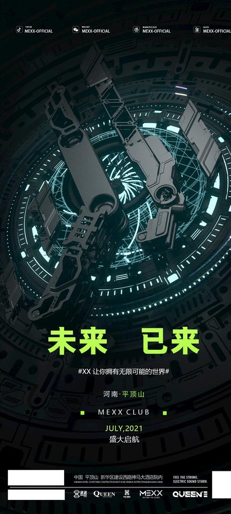 启航图片(1125x2336)psd模版下载