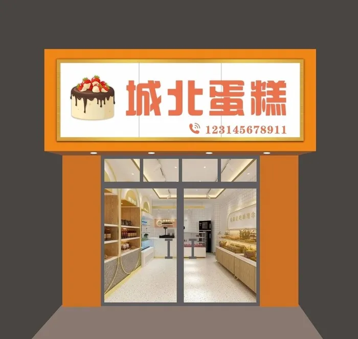 蛋糕店门头图片cdr矢量模版下载