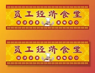 饭店招牌图片