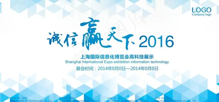 企业展板图片