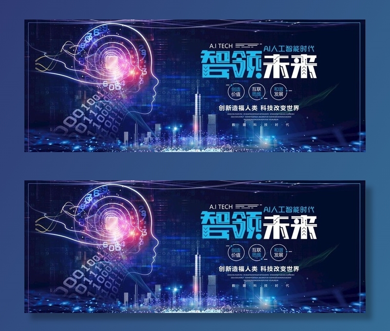 科技图片(5000x2100)psd模版下载