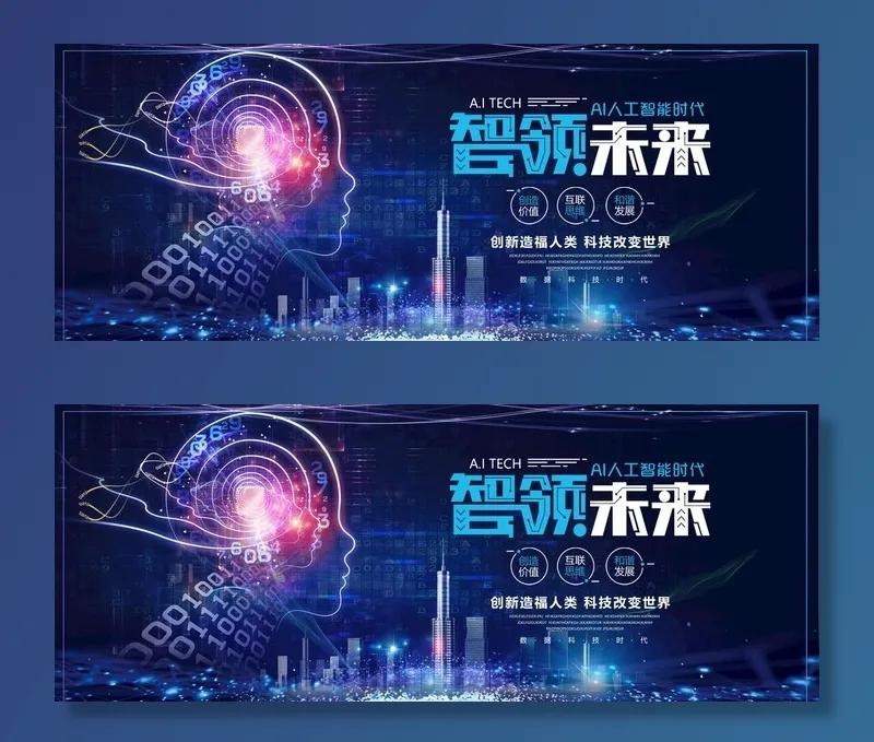 科技图片(5000x2100)psd模版下载