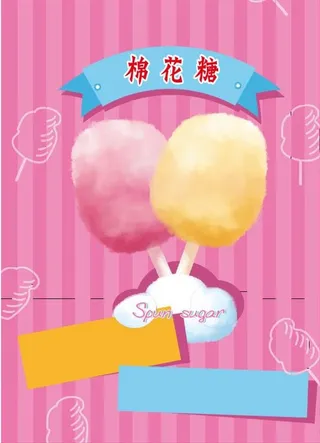 棉花糖甜品海报宣传图片