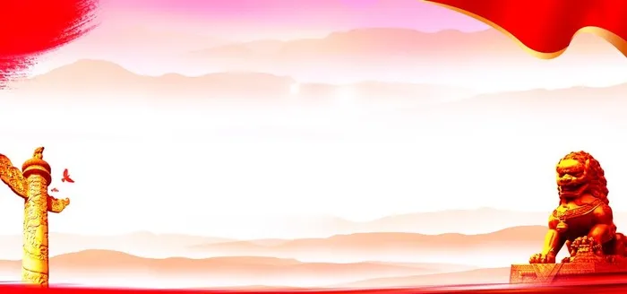 党建背景图片(5906x2953)psd模版下载