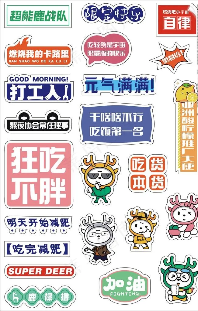 搞笑贴纸图片cdr矢量模版下载