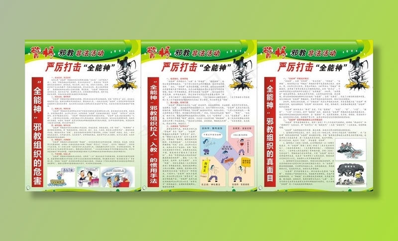 反*宣传画图片(0×0像素())cdr矢量模版下载