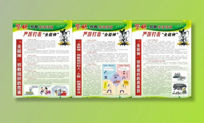 反*宣传画图片(0×0像素())cdr矢量模版下载