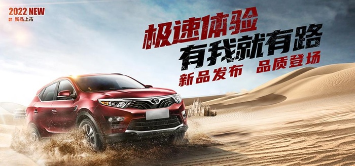 汽车海报图片
