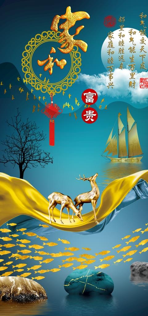 麋鹿山水石来运转装饰画玄关图片