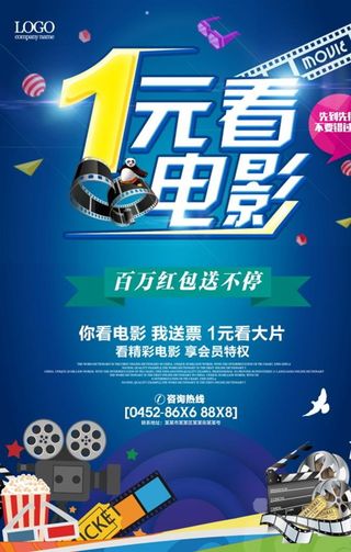 电影海报图片
