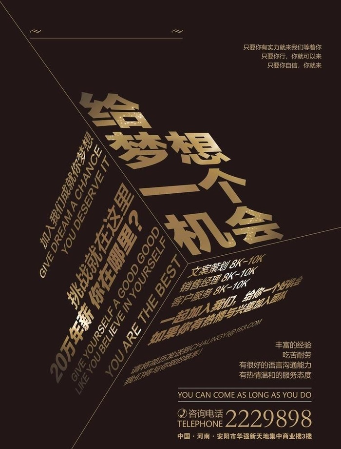 酒吧招聘图片(2480x3366)psd模版下载