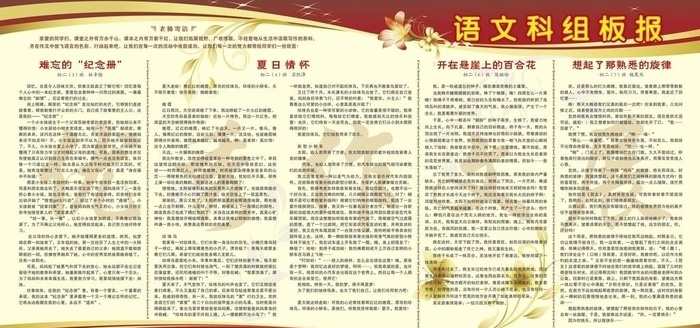 语文 板报图片cdr矢量模版下载