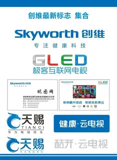 创维标志 创维名片图片