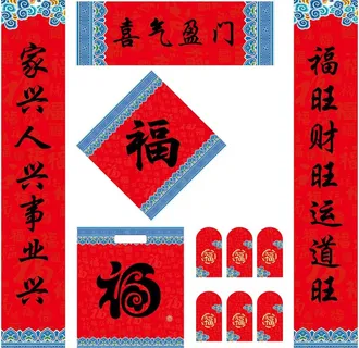 对联  春联图片