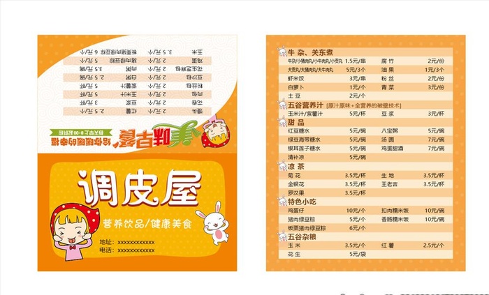 美味早餐外卖卡片图片ai矢量模版下载