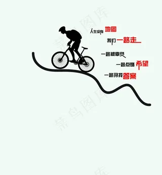 奋斗矢量图图片