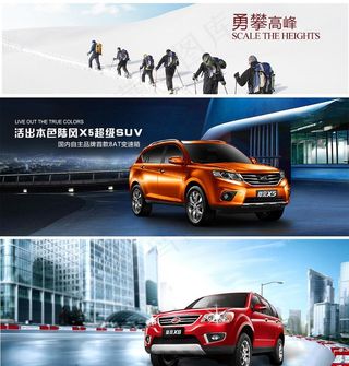 汽车网站banner图片