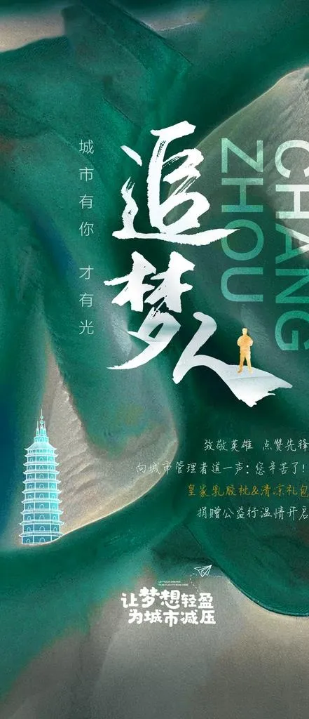 地产 品牌 绿色背景 刷屏图片(1080x2340)psd模版下载