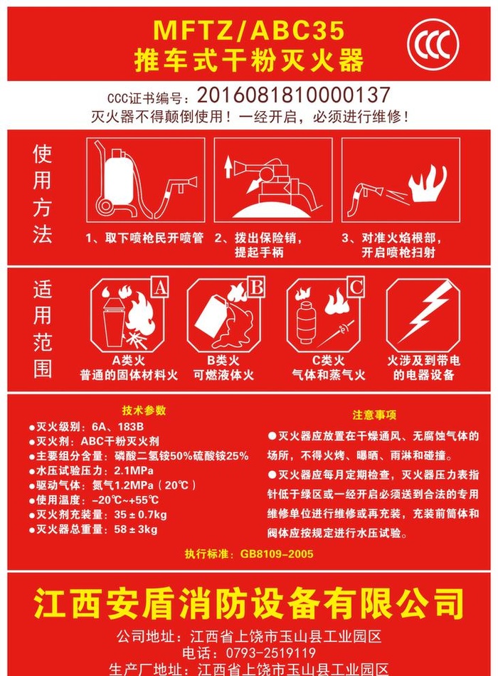 推车式干粉灭火器图片(2953x4134)