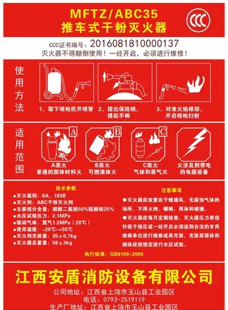 推车式干粉灭火器图片