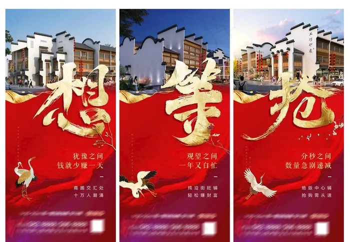 地产价值点想等抢系列微信稿图片psd模版下载