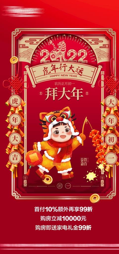 2022初一海报图片