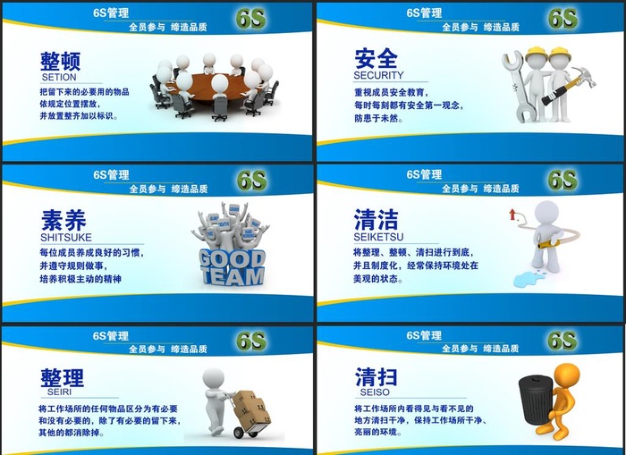 6S管理图片(6803x3402)psd模版下载