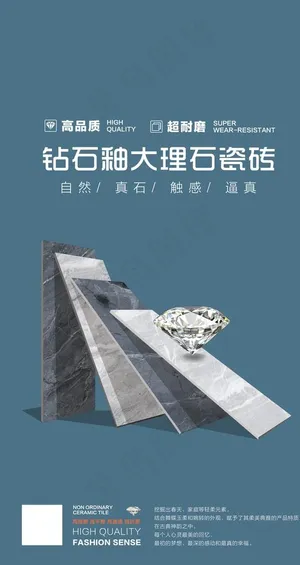 大理石海报图片