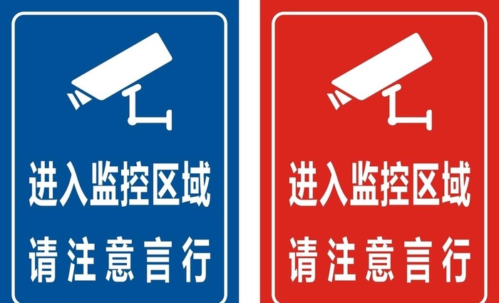 监控区域图片cdr矢量模版下载
