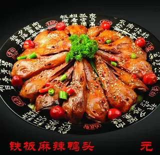 铁板鸭头图片