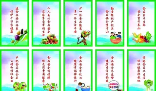 食品安全标语图片