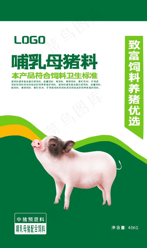 饲料包装平面图图片