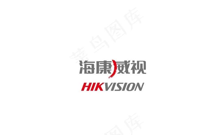 海康威视logo图片ai矢量模版下载