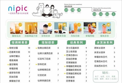 饮料菜单 奶茶菜单 果汁菜单 图片
