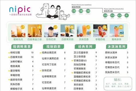 饮料菜单 奶茶菜单 果汁菜单 图片