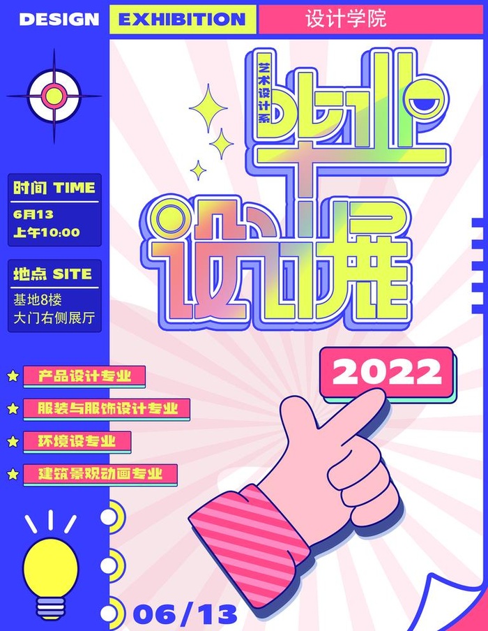 艺术展图片(3543x4724)psd模版下载