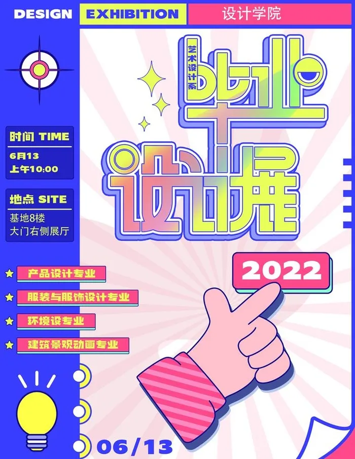 艺术展图片(3543x4724)psd模版下载