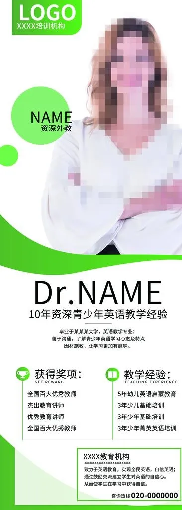 人物介绍   图片(4134x10630)psd模版下载